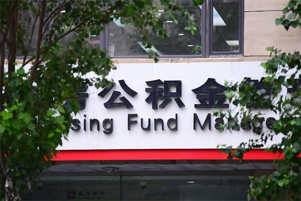 宣城云浮市住房公积金贷款额度（宣城云浮市住房公积金贷款额度2024年）